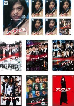 アンフェア 全13枚 Tv版 全6巻 The Special コードブレーキング ダブルミーニング 全3巻 映画 3巻 The Movie Answer End レンタ 日本 Daisygroup Ca