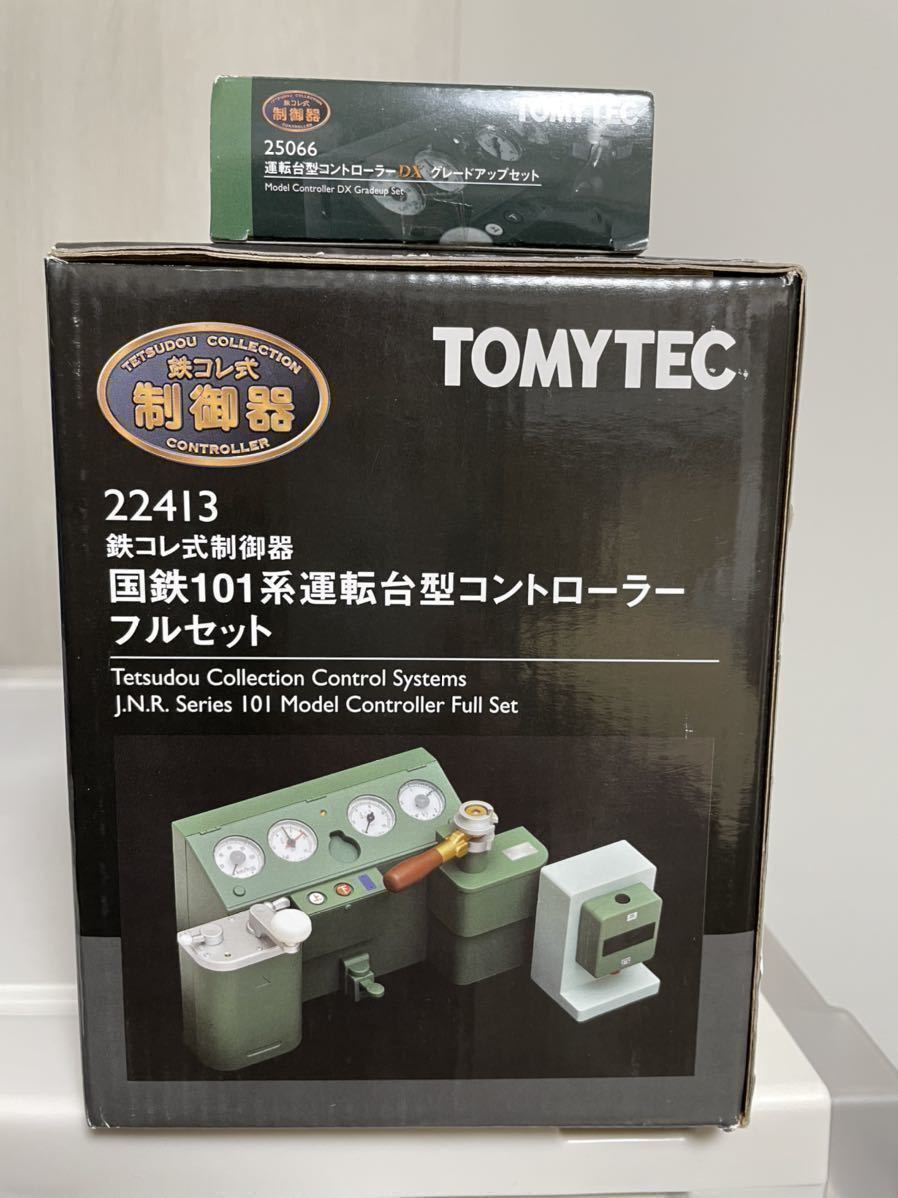 絶版品!TOMY TEC国鉄101系運転台コントローラーDX【グレードアップ