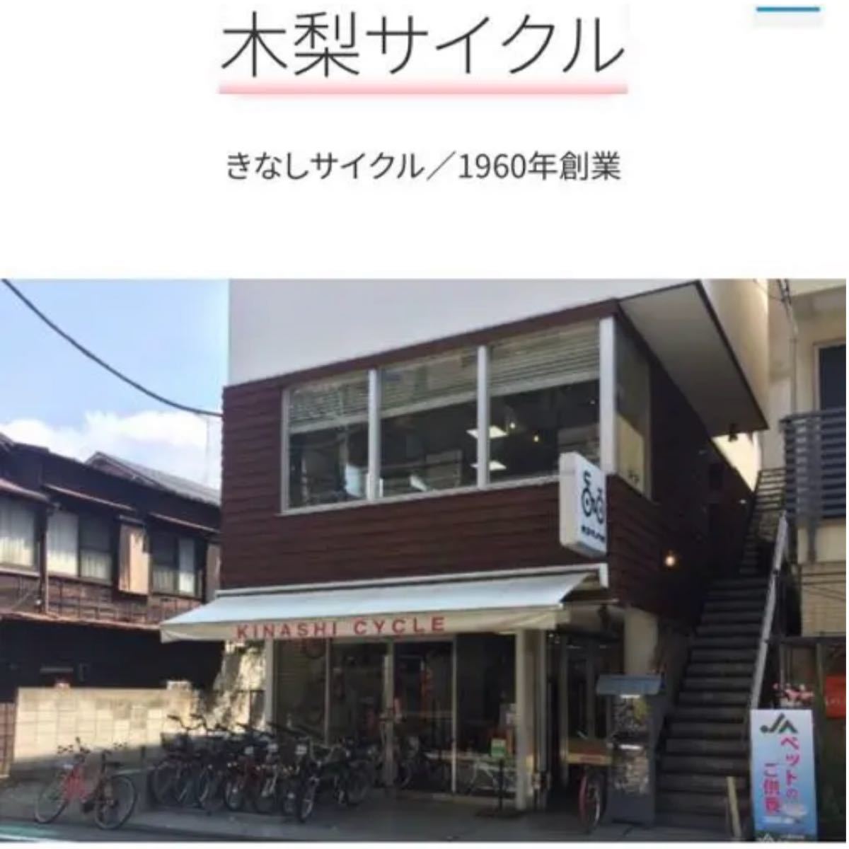 木梨サイクル【輪栄特約店】キナシサイクルTシャツ レア・入手 木梨サイクル【輪栄特約店】キナシサイクルTシャツ レア・入手