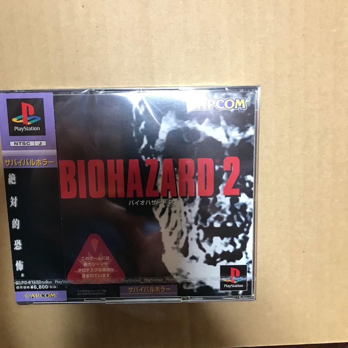 新品未開封】バイオハザード2(¥12,000) avnc.com.ar