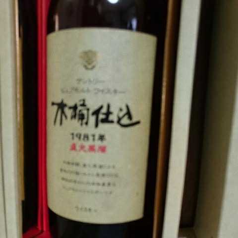 古酒 サントリーピュアモルトウイスキー木桶仕込1981年 直火 古酒 サントリーピュアモルトウイスキー木桶仕込1981年 直火
