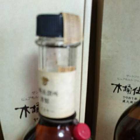 古酒 サントリーピュアモルトウイスキー木桶仕込1981年 直火 古酒 サントリーピュアモルトウイスキー木桶仕込1981年 直火