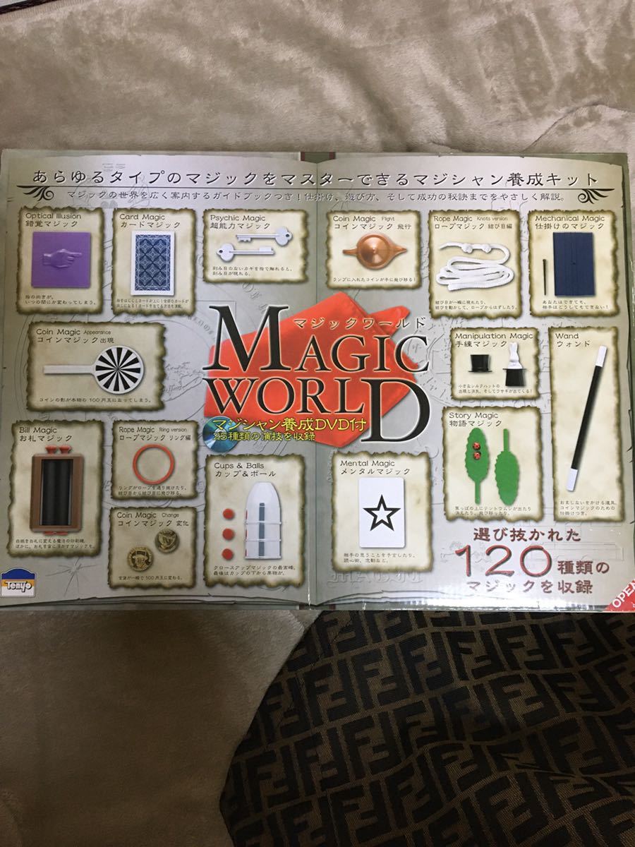 テンヨー マジックワールド120 手品 マジック の商品詳細 | ヤフオク