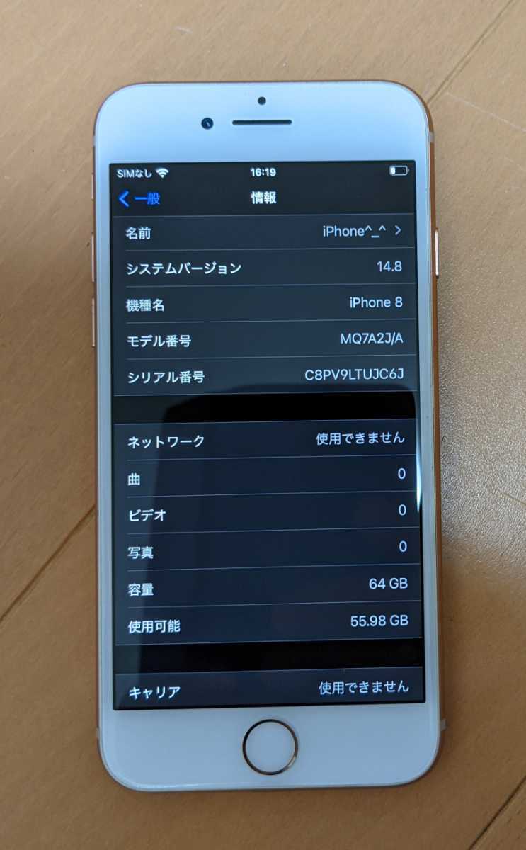 iPhone8ピンクゴールド64G ios14.8 au SIMフリー sman50-jkt.sch.id