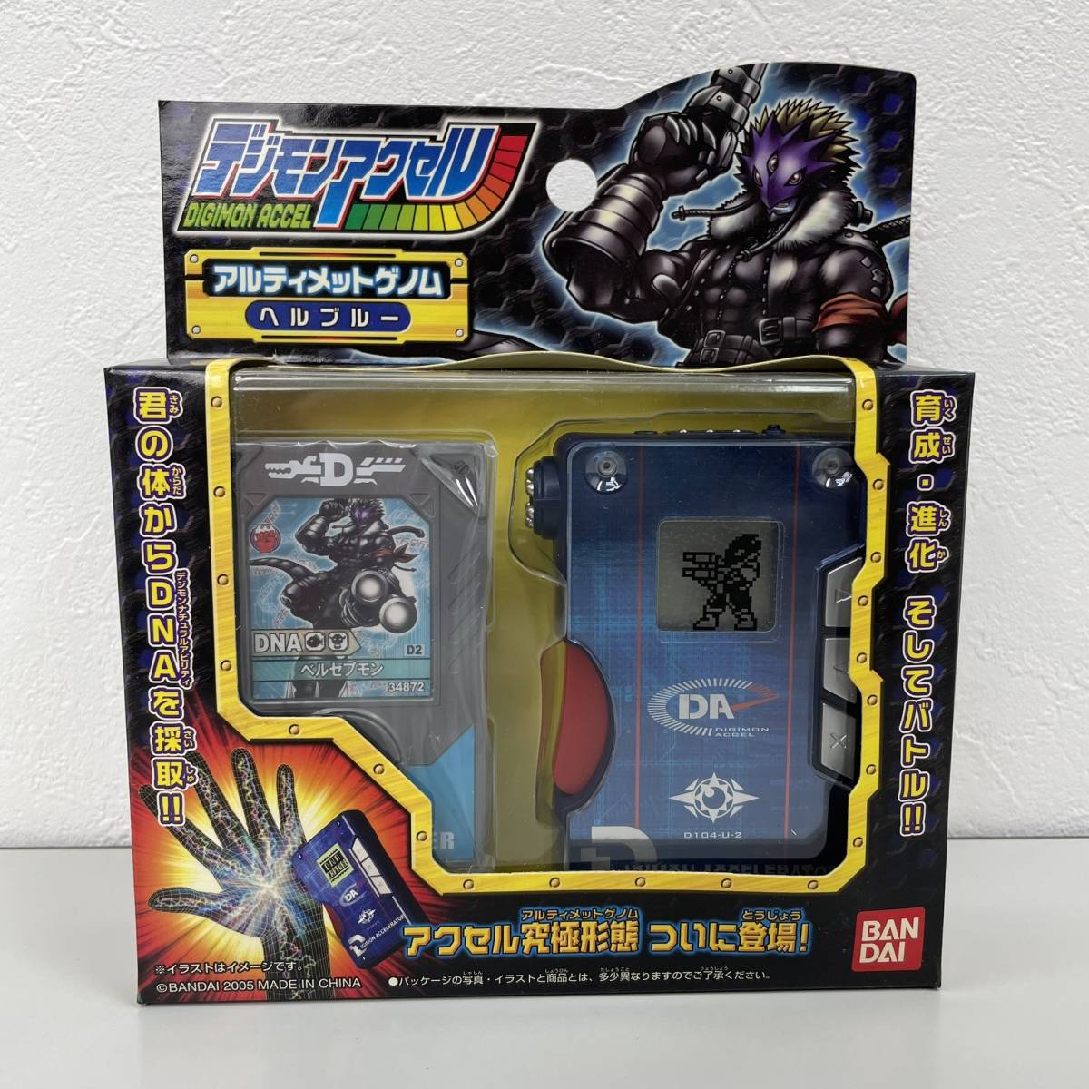 C220308☆ 未開封 当時物 デジモンアクセル アルティメットゲノム