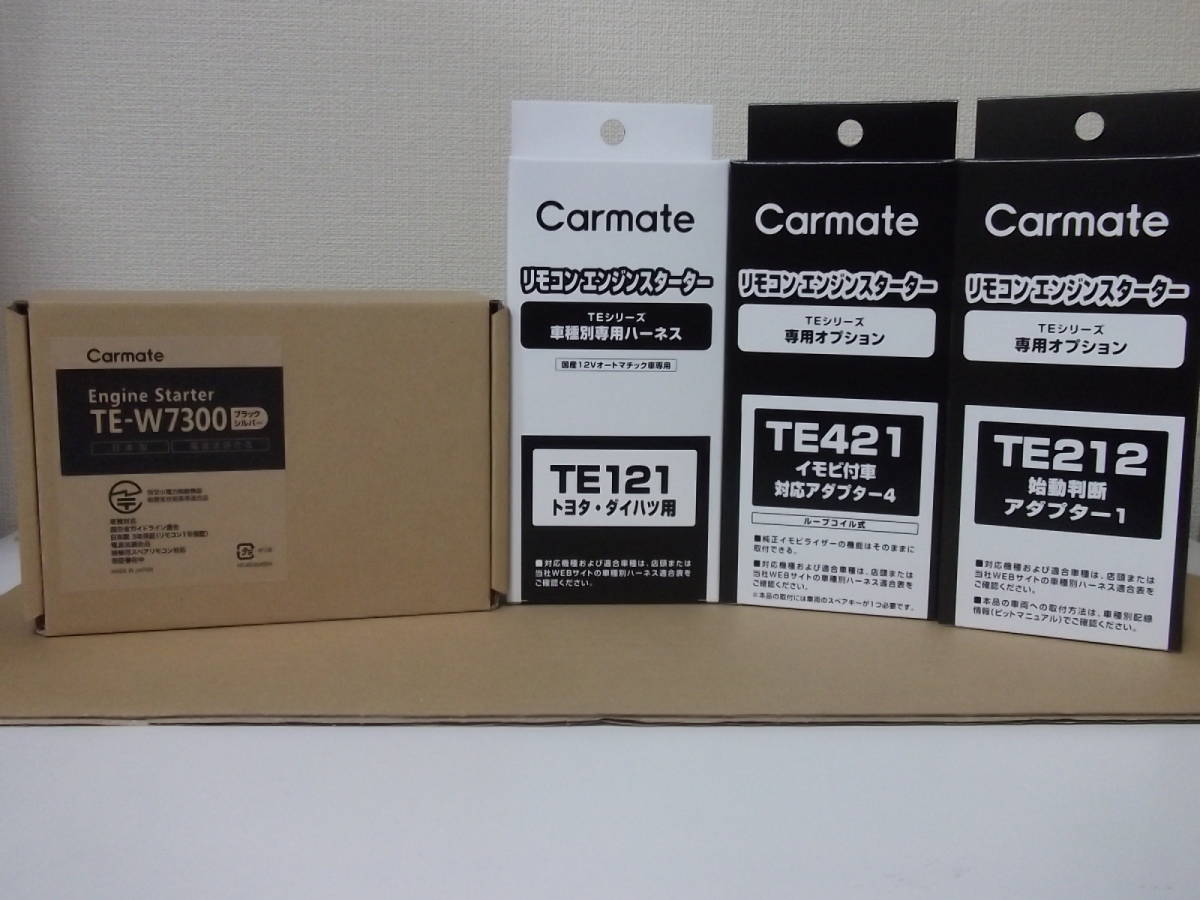 【新品・在庫有】カーメイトTE-W7300＋TE121＋TE421＋TE212　タウンエース バン 年式R2.9～ S403M/S413M系 リモコンエンジンスターターSET_エンジンの始動をリモコンにお知らせ！