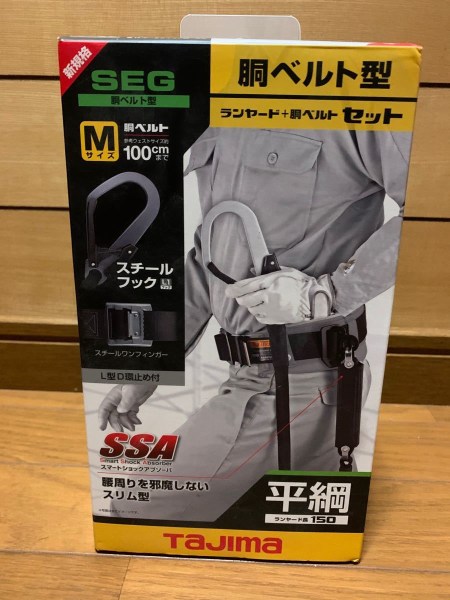 タジマ(Tajima) 新規格 安全帯 胴ベルト スチールM 黒 平ロープ
