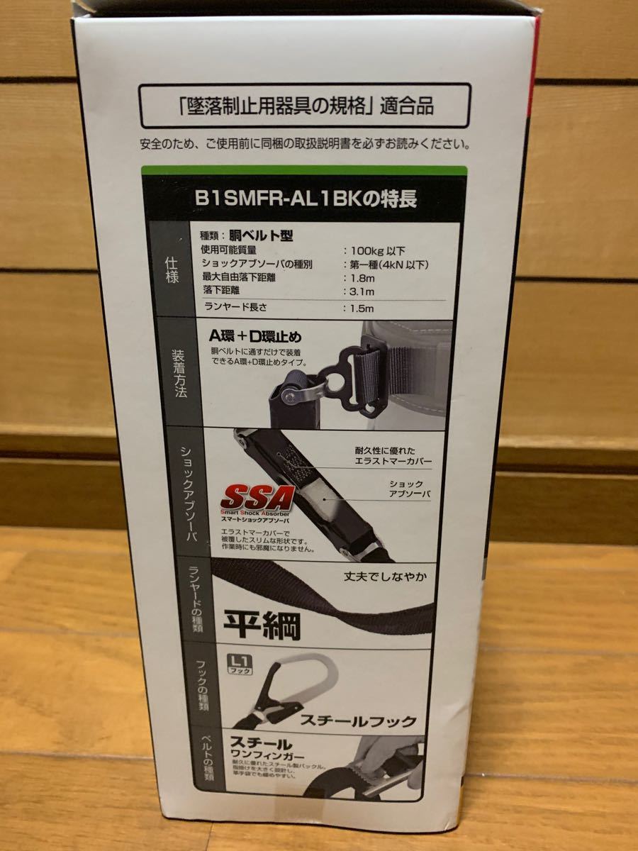 タジマ(Tajima) 新規格 安全帯 胴ベルト スチールM 黒 平ロープ