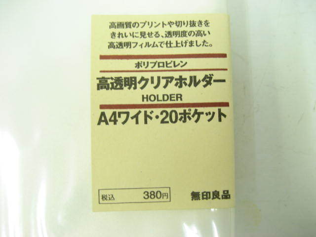 9点セット 新品 無印良品 ケーヨーデーツー 他 キャリーケース クリアホルダー ファイル ペーパーホルダー バインダー 書類整理 収納 _画像6