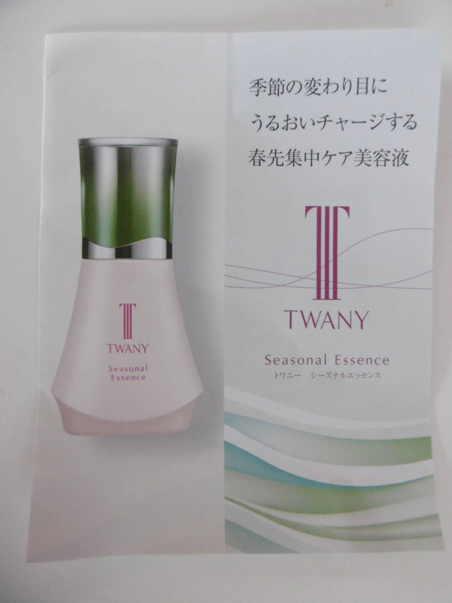 トワニー シーズナルエッセンスSS - 基礎化粧品