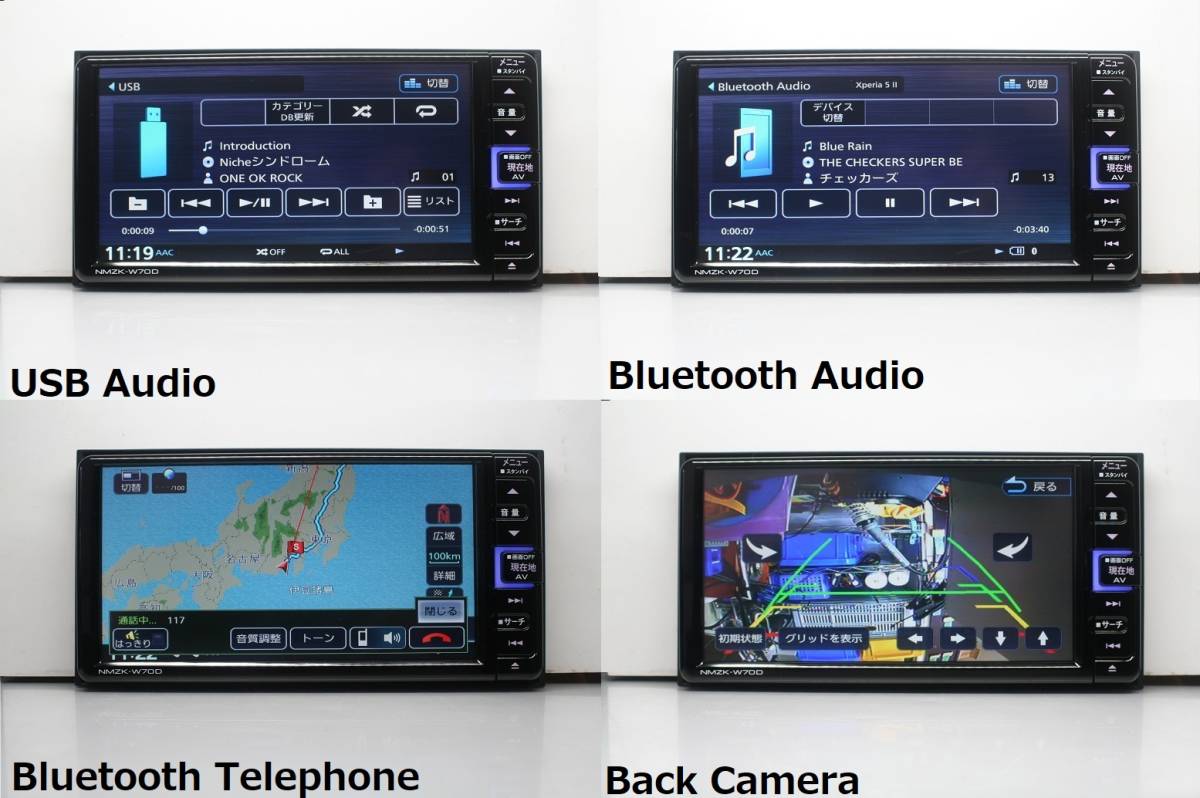 ダイハツ純正SDナビNMZK-W70D動作美品☆最新2022年春地図 ダイハツ純正SDナビNMZK-W70D動作美品☆最新2022年春地図