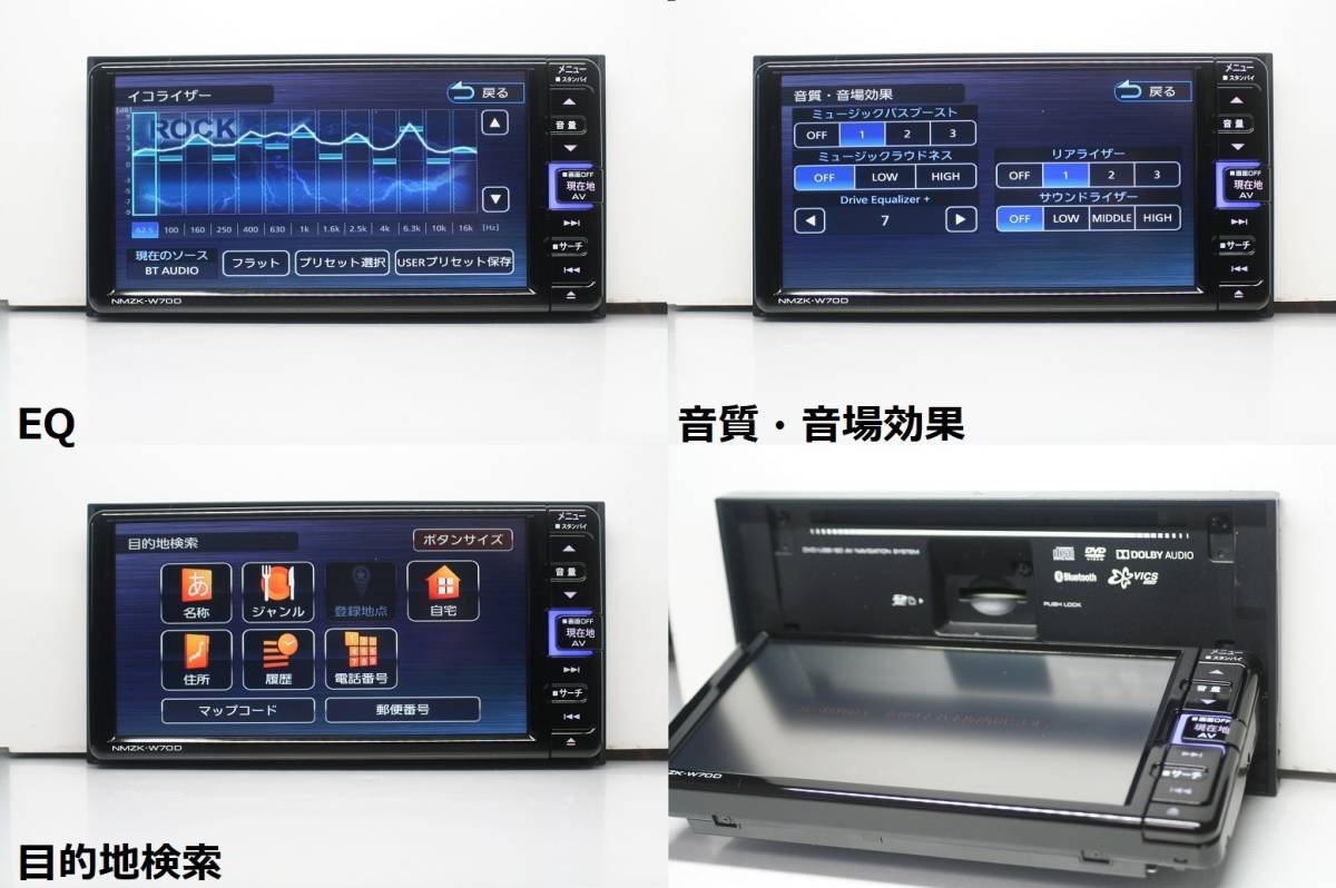 ダイハツ純正SDナビNMZK-W70D動作美品☆最新2022年春地図 ダイハツ純正SDナビNMZK-W70D動作美品☆最新2022年春地図