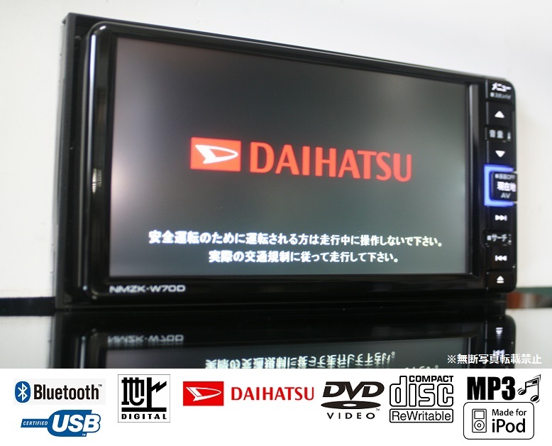 ダイハツ純正SDナビNMZK-W70D動作美品☆最新2022年春地図 ダイハツ純正SDナビNMZK-W70D動作美品☆最新2022年春地図