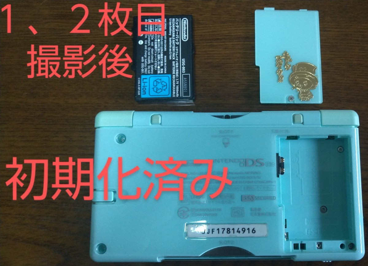 説明必読　ジャンク品　ニンテンドーDSLite本体+充電器(純正品) +ヒカルの碁２ゲームボーイアドバンスソフト返品不可ジャンク品