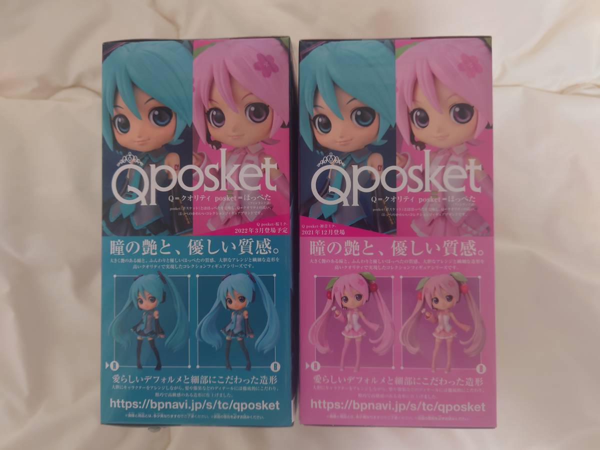 Qposket 初音ミク 桜ミク ノーマルカラー セット 新品未開封_画像2