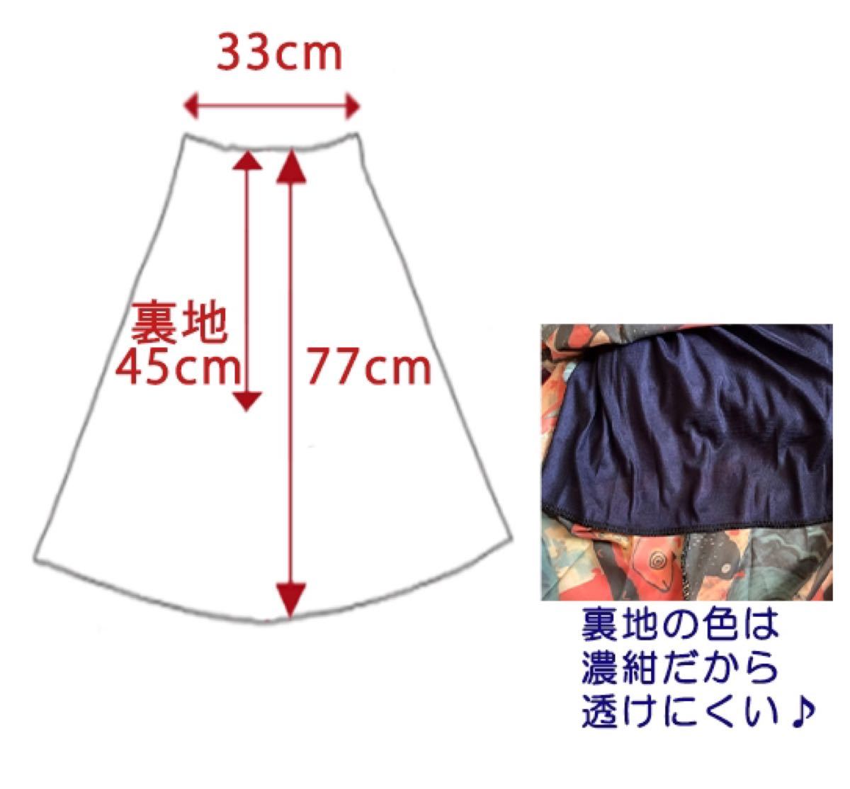 Sサイズ レッド 赤 魚 スカート アシンメトリー 異素材 デニム シフォン ベルト付き 小さいサイズ  フレアスカート