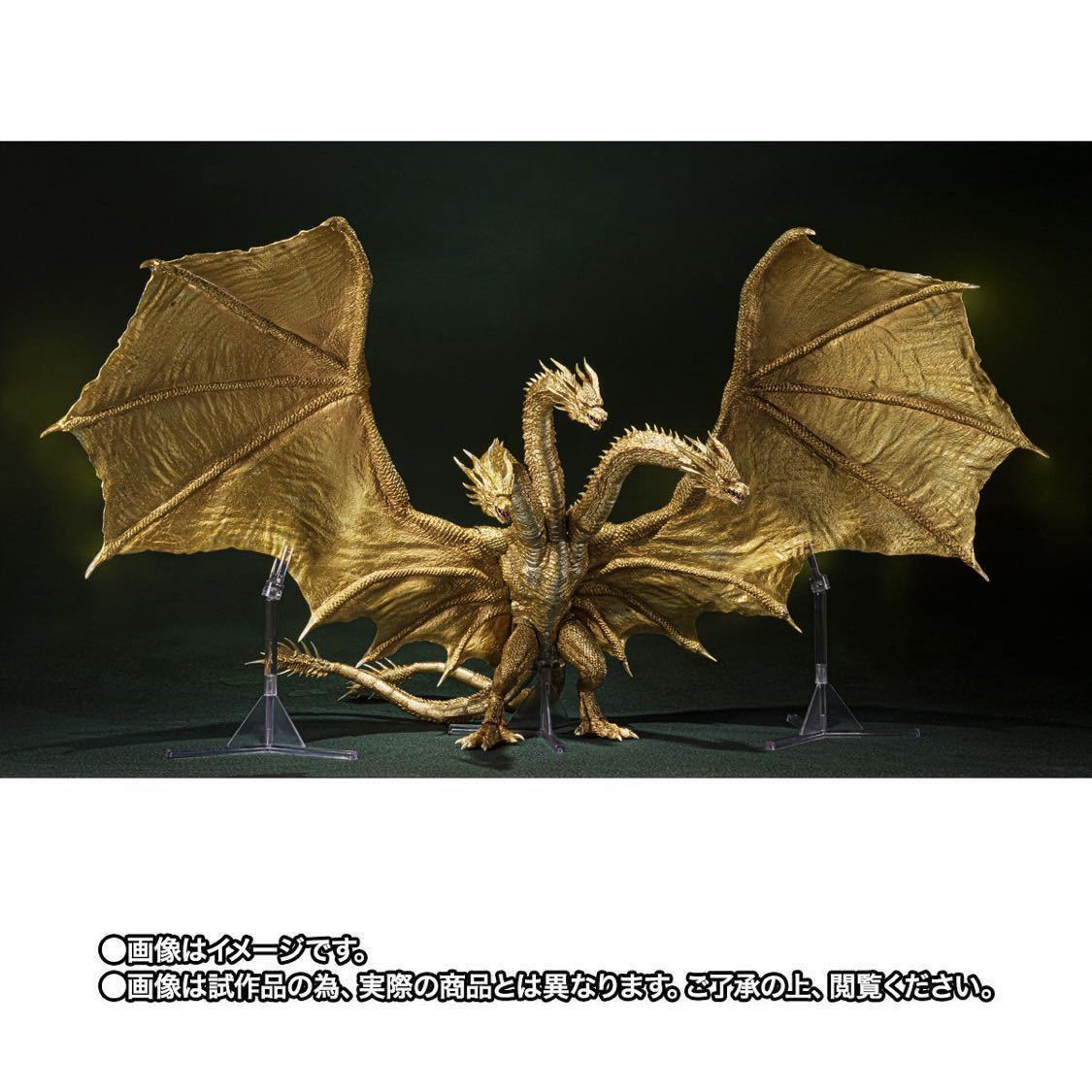 【伝票貼り付け跡無し】 S.H.MonsterArts キングギドラ（2019）Special Color Ver. ゴジラ メカゴジラ