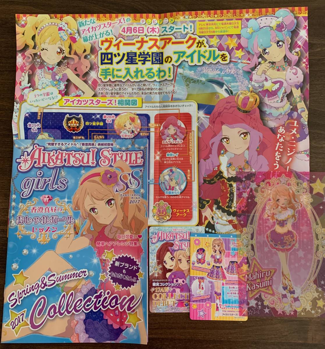 高級品市場 アイカツスターズ プロモーションカード ④ ゲームセンター 高級品市場 アイカツスターズ プロモーションカード ④ ゲームセンター
