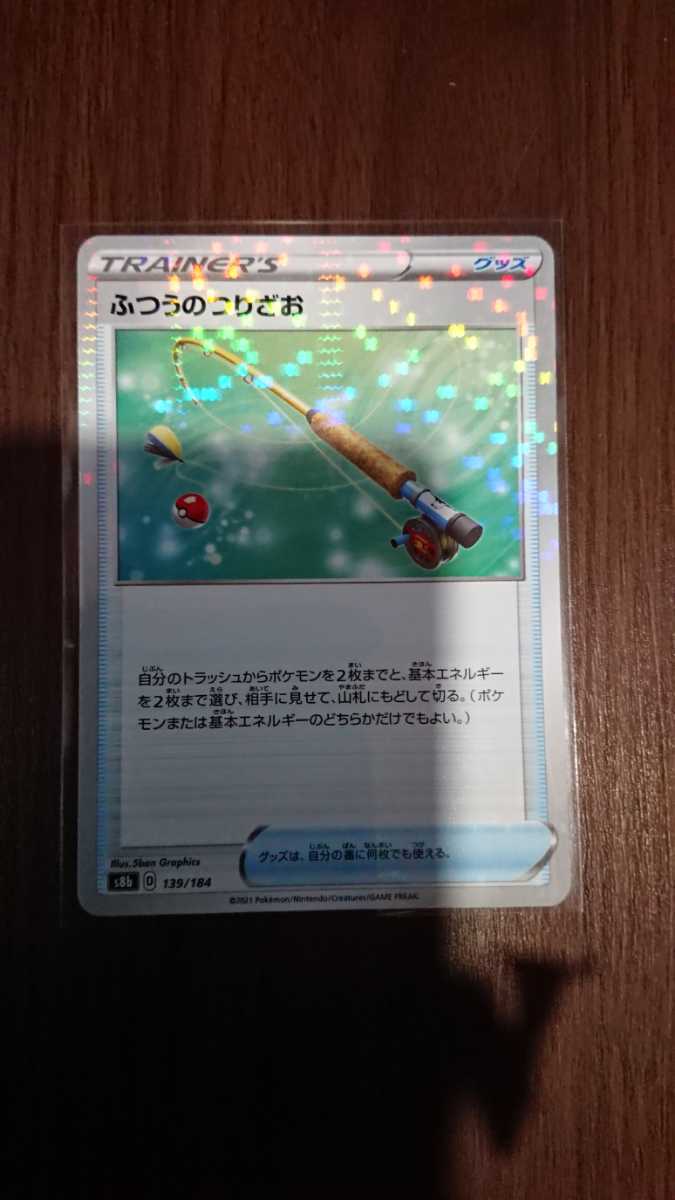 キラ ふつうのつりざお ポケモンカード ポケカ ポケモンカードゲーム 売買されたオークション情報 Yahooの商品情報をアーカイブ公開 オークファン Aucfan Com