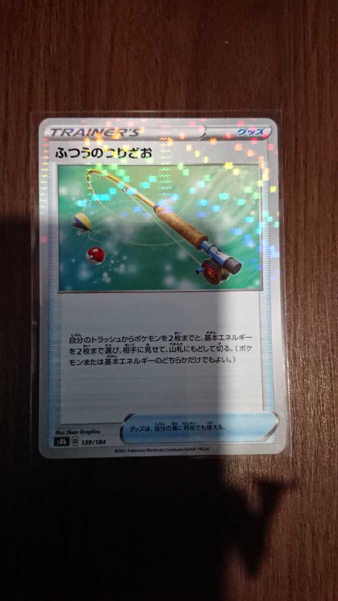 ヤフオク キラ ふつうのつりざお ポケモンカード ポケカ