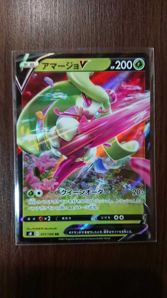 アマージョv ポケモンカード ポケカ V ポケモンカードゲーム 売買されたオークション情報 Yahooの商品情報をアーカイブ公開 オークファン Aucfan Com アマージョv ポケモンカード ポケカ V ポケモンカードゲーム 売買されたオークション情報 Yahooの商品情報をアーカイブ公開 オークファン Aucfan Com