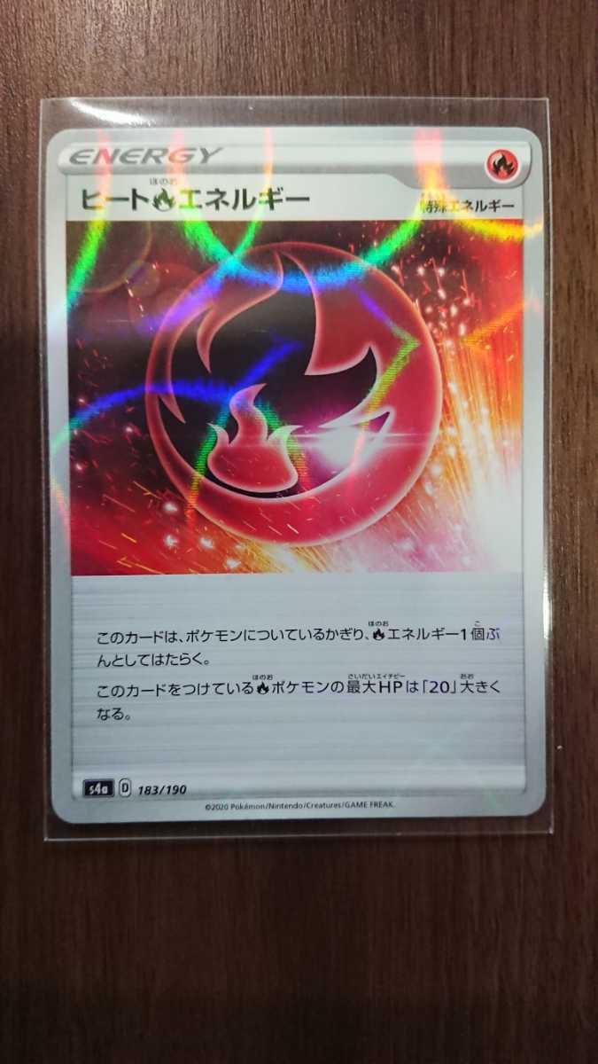 キラ ヒートほのおエネルギー 炎 ポケモンカード ポケカ その他 売買されたオークション情報 Yahooの商品情報をアーカイブ公開 オークファン Aucfan Com キラ ヒートほのおエネルギー 炎 ポケモンカード ポケカ その他 売買されたオークション情報 Yahooの商品情報をアーカイブ公開 オークファン Aucfan Com