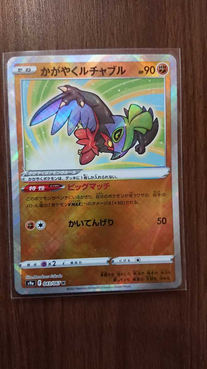 かがやくルチャブル ビッグマッチ ポケモンカード ポケカ K K k ポケモンカードゲーム 売買されたオークション情報 Yahooの商品情報をアーカイブ公開 オークファン Aucfan Com かがやくルチャブル ビッグマッチ ポケモンカード ポケカ K K k ポケモンカードゲーム 売買されたオークション情報 Yahooの商品情報をアーカイブ公開 オークファン Aucfan Com