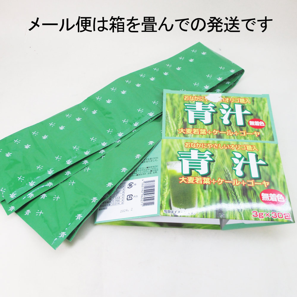  free shipping mail service box tatami . green juice .. crab ....oligo sugar entering green juice ( barley . leaf + kale + bitter gourd ) 3g×30.0271x1 piece 