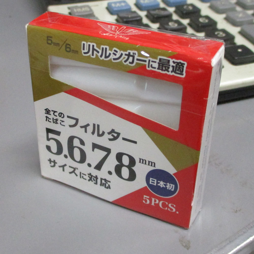 送料無料 ヤニ取りパイプ ミニパイプ エンジェルウイング5P 5.6.7.8mmサイズ対応 １個５本入りｘ１個_画像3