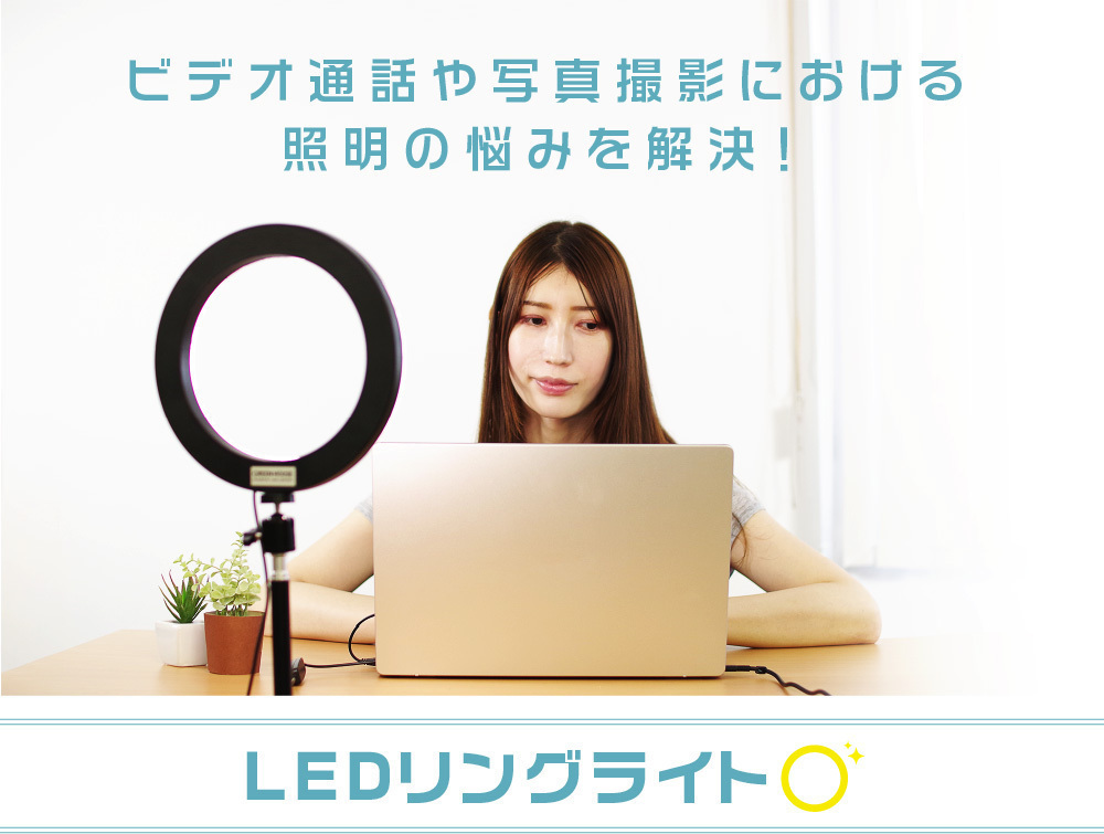 送料無料 自撮りライト セルフィーライト LEDリングライト 80LED スタンド付属 GH-CSL80B-BK/4693_画像5