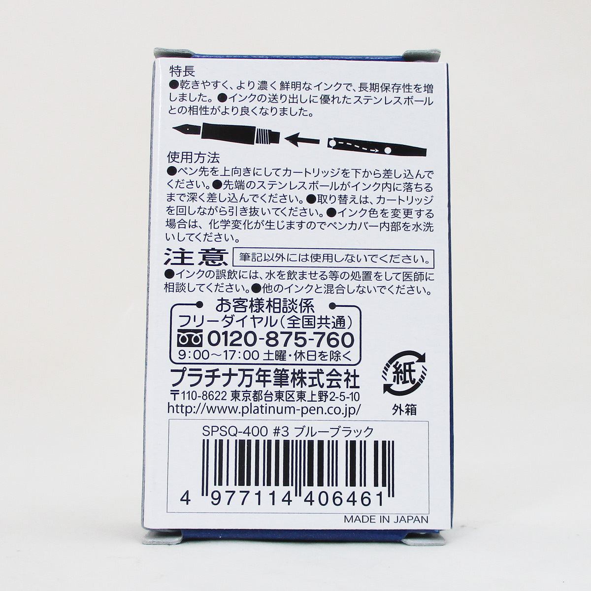 同梱可能 カートリッジインク プラチナ万年筆 水性染料インク SPSQ-400 #3 ブルーブラックｘ１０本入り 日本正規品ｘ２箱/卸_画像4