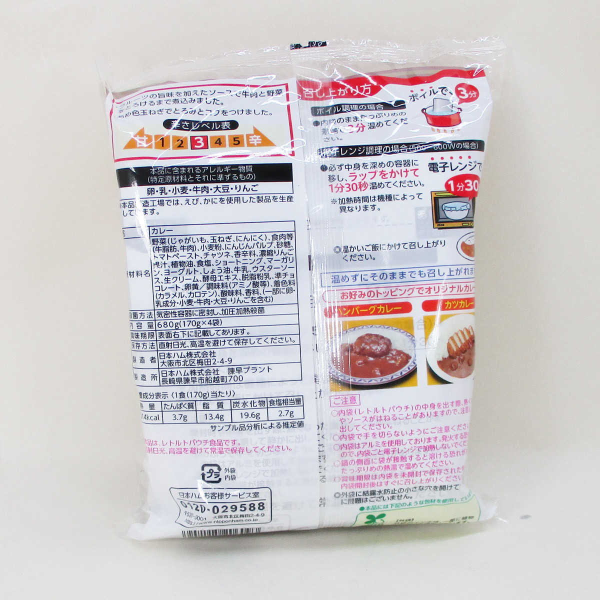  including in a package possibility retort-pouch curry restaurant specification curry Japan ham middle .x12 food set /.