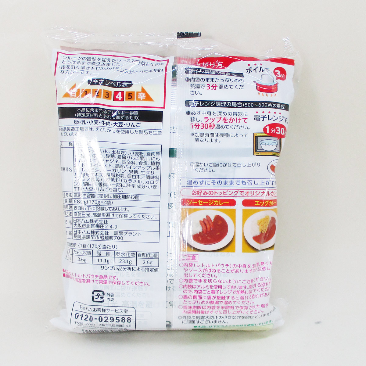 同梱可能 レトルトカレー レストラン仕様カレー 日本ハム 辛口ｘ４食セット_画像6