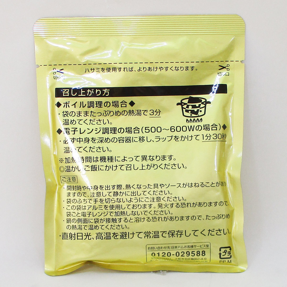 同梱可能 レストラン仕様ハヤシ レトルト食品 日本ハムｘ１２食セット/卸_画像4