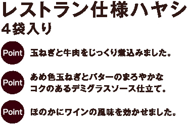 同梱可能 レストラン仕様ハヤシ レトルト食品 日本ハムｘ１２食セット/卸_画像7