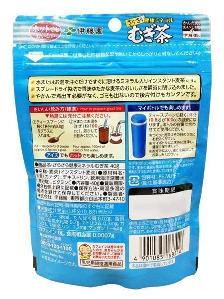 同梱可能 伊藤園 粉末インスタント 麦茶 さらさら健康ミネラルむぎ茶 40g 約50杯分 8516ｘ２袋セット/卸_画像7