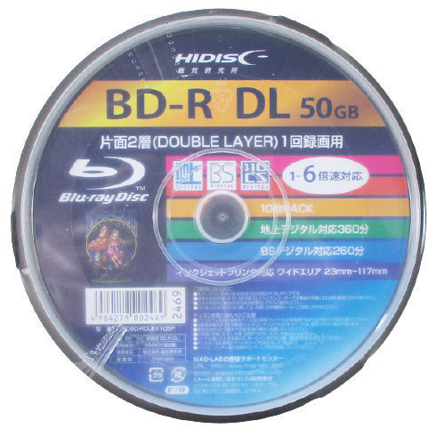 保障できる 録画用ブルーレイ DL BD-R 送料無料 50GB HDBD-RDL6X10SP