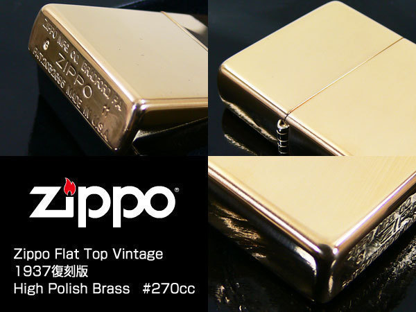  free shipping mail service Zippo -#270CC 1937 reprint brass Flat top 