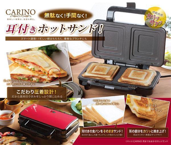 同梱可能 ホットサンドメーカー CARINO(カリーノ) 耳までおまかせホットサンド (CRN02) 「レシピ付き」_画像5