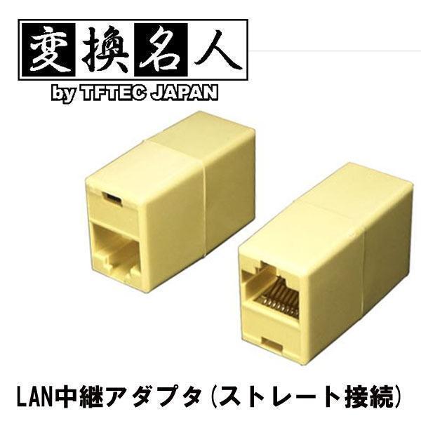 送料無料メール便 LAN中継アダプタ(ストレート接続) LAN-BB変換名人 4571284886292_画像1