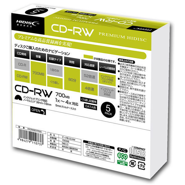 送料無料メール便 CD-RW 繰り返しデータ用 1-4倍速 5mmスリムケース入り5枚パック HIDISC HDCRW80YP5SC/0737ｘ２個セット/卸_画像4