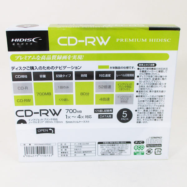 送料無料メール便 CD-RW 繰り返しデータ用 1-4倍速 5mmスリムケース入り5枚パック HIDISC HDCRW80YP5SC/0737ｘ２個セット/卸_画像5