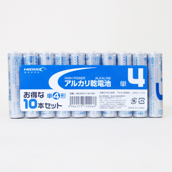  free shipping single 4 alkaline battery single four battery HIDISC 10 pcs set x1 pack 