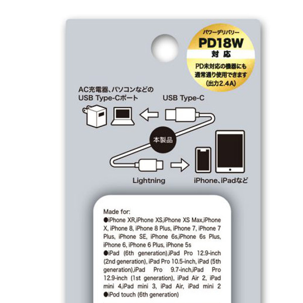 送料無料メール便 ライトニングケーブル USBタイプCからライトニング機器への充電 Apple公式認定品　充電/通信 HD-LHTCC1WH 1408_画像7
