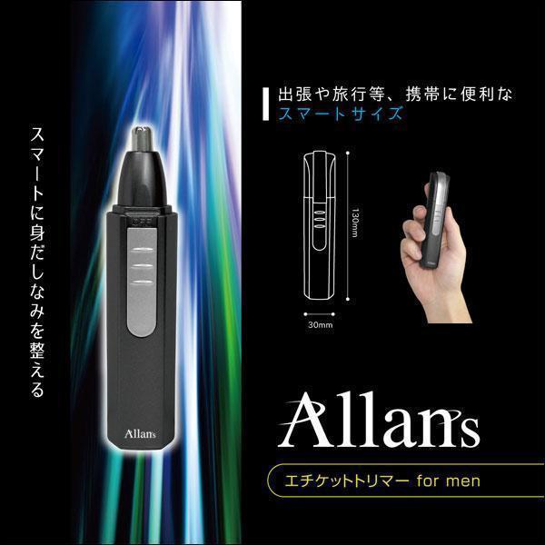 送料無料 耳毛/鼻毛カッター 水洗い可能/電動エチケットトリマー/MEBM-6 Allans_画像1