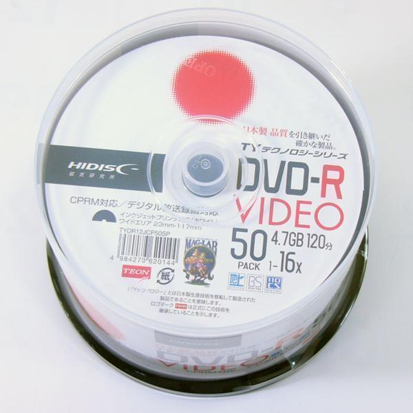 同梱可能 DVD-R 太陽誘電コード 録画用 CPRM対応 120分 スピンドル 50枚 TYコード HIDISC TYDR12JCP50SP/0144ｘ１個_画像5