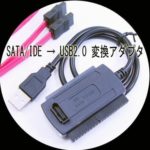高価値セリー 激安☆超特価 同梱可能 変換ケーブルUSB-SATA IDE2.5-3.5ドライブ USB-SATA IDE 変換名人 4571284889101 moderndone.com moderndone.com