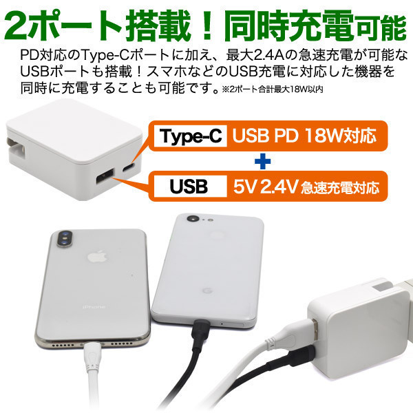 送料無料 USB-ACアダプター USB PD対応 18W超急速充電器 TYPE-C+USB 2ポート USB060ｘ２台セット/卸_画像7
