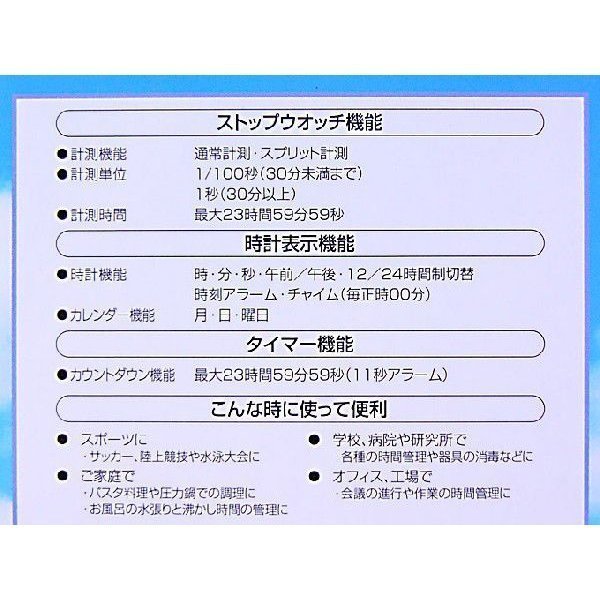 同梱可能 ストップウォッチ HS47 シチズン 5気圧防水 10年電池_画像6