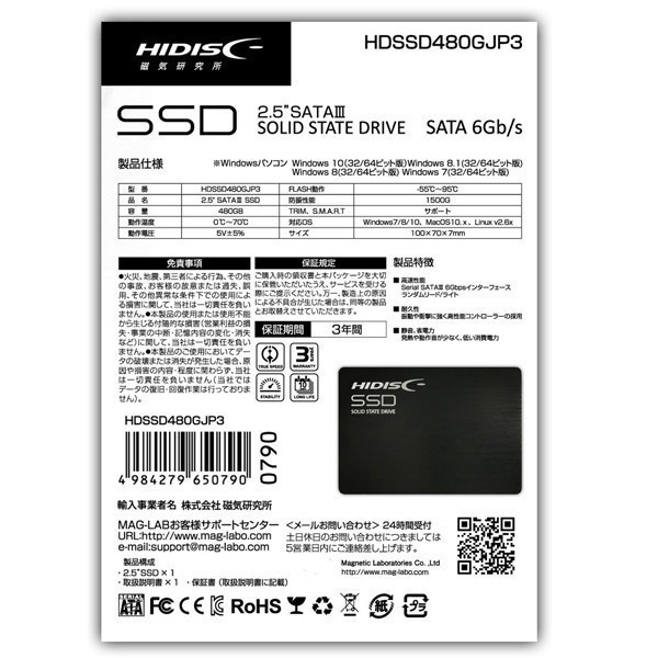 即納高評価⅟ ヤフオク! SSD 480GB 2.5inch SATA HDSSD480GJP3/... - 送料無料 好評新品